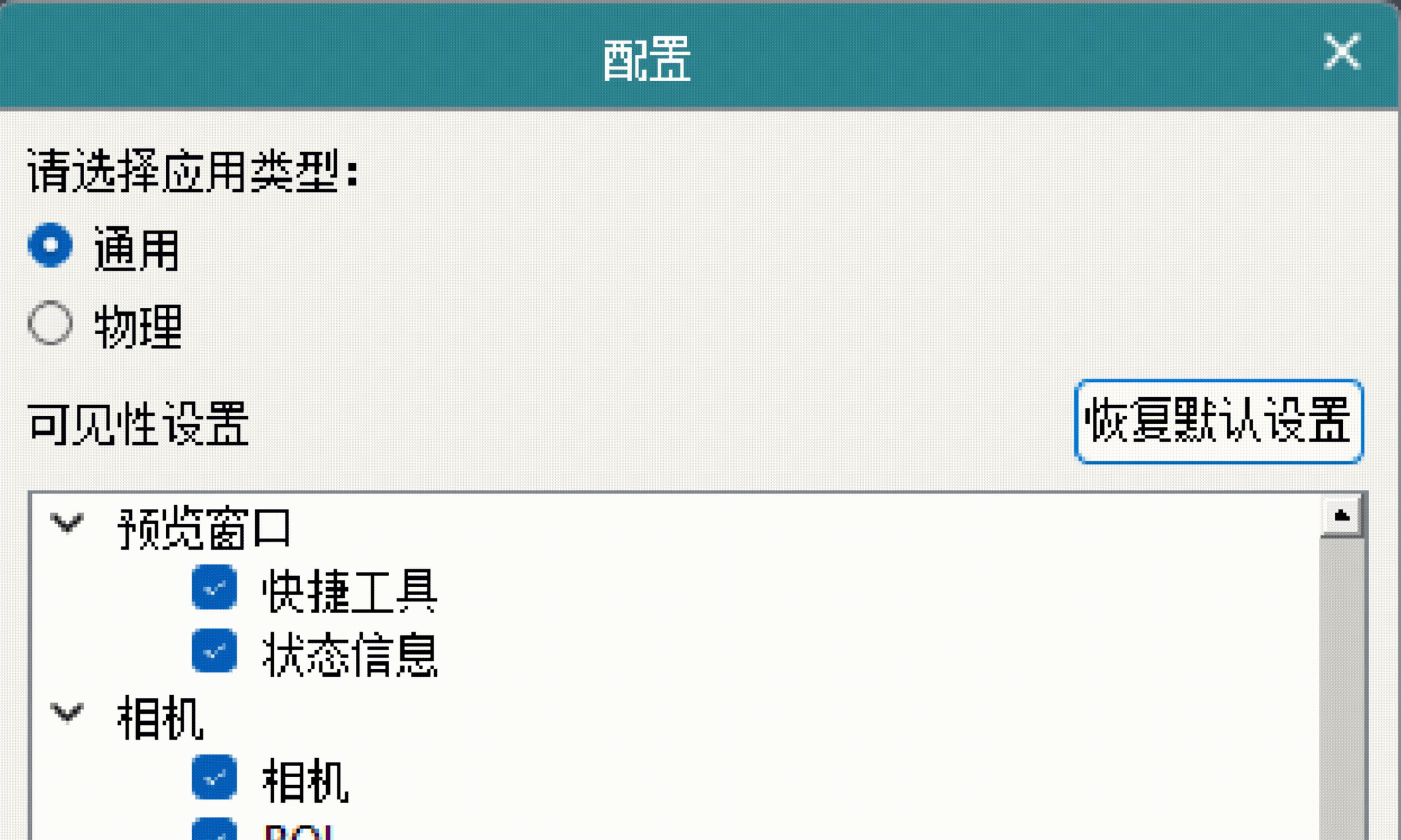 人性化交互设计-应用更灵活