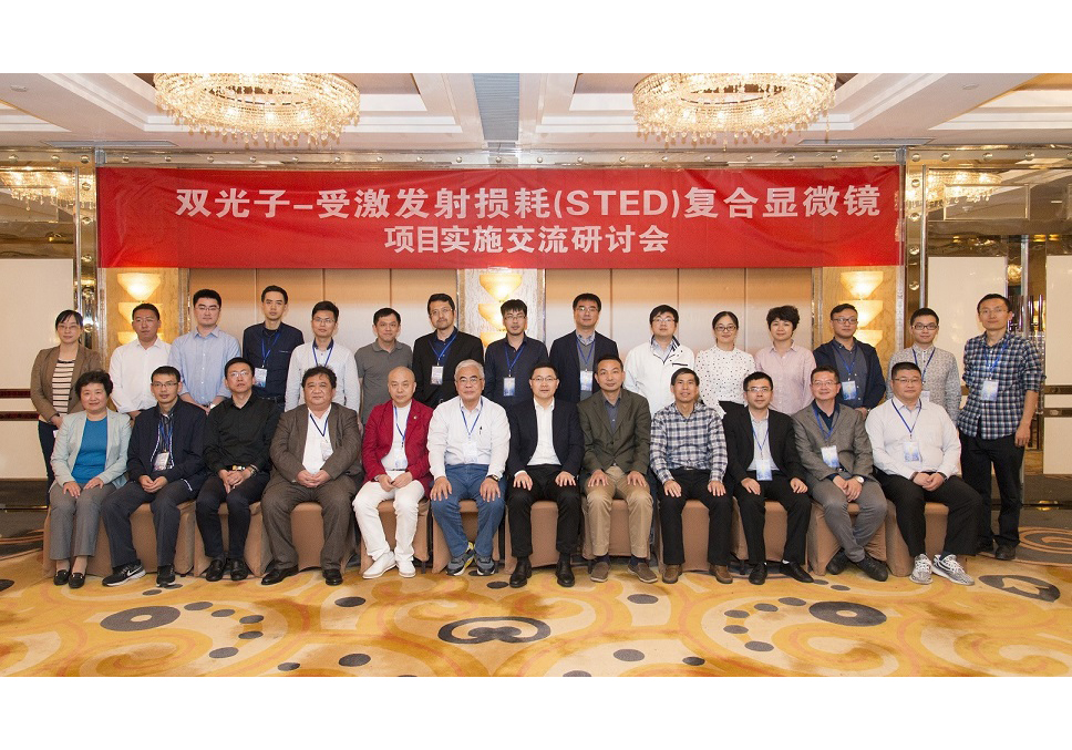 鑫图参与国家重点项目——“双光子-受激发射损耗(STED)复合显微镜”的研发